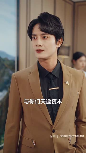 一胎二宝:我的妈咪惹不得(97集) 一胎二宝:我的妈咪惹不得(97集)短剧后续更精彩