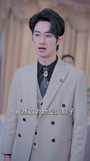 乘风破浪的婚姻（90集）好看的短剧