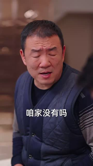 蛇年大吉之大佬回村（51集）最火爆的短剧