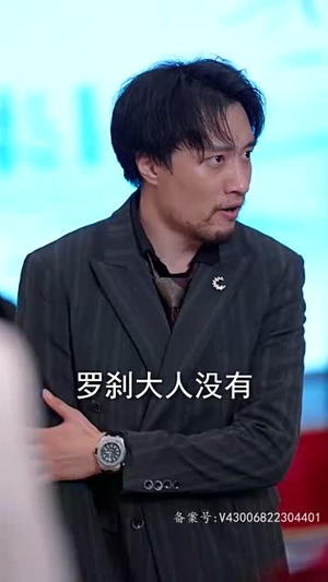 永夜（86集）好看短剧又来了