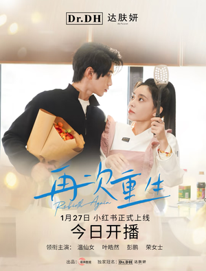 47.再次重生(12集) 47.再次重生(12集)热播短剧全集看
