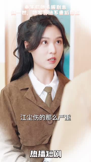 万幸与你相逢（14个合集）古装热门短剧