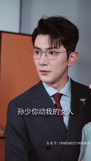 爹地快来,我的妈咪就是她(179集) 爹地快来,我的妈咪就是她(179集)零花钱看整部剧