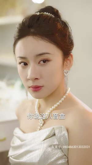 致命未婚妻（80集）精彩短剧推荐