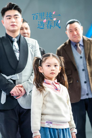 百里挑一遇春风(30集) 百里挑一遇春风(30集)短剧全集完整版