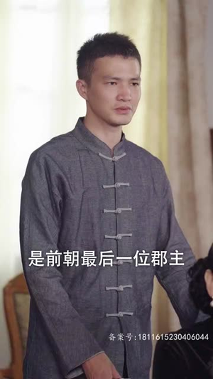 少帅与我有情缘（106集）在线免费观看