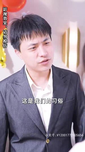 我的霸总上司 太耀眼（100集）熬夜追短剧