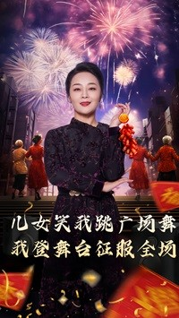 女儿笑我跳广场舞我登舞台征服全场(71集) 女儿笑我跳广场舞我登舞台征服全场(71集)爱短剧爱追剧