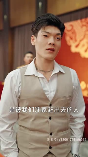 真龙（105集）爱上了这部剧了