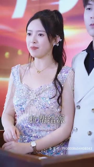 真假总裁夫人来实习（84集）一起追短剧吧