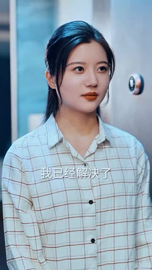 薄总太太又去约会了（92集）最近很火的短剧