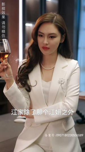 真假千金（80集）看到了大结局