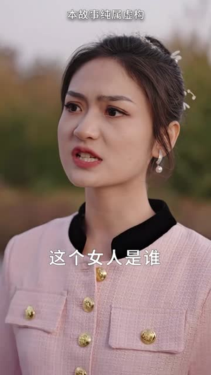 夜先生捡的小可怜美人有太多的心眼(100集) 夜先生捡的小可怜美人有太多的心眼(100集)全集