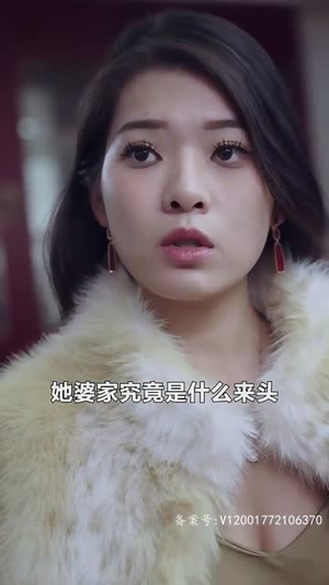 闪婚总裁太上头（87集）百度网盘资源