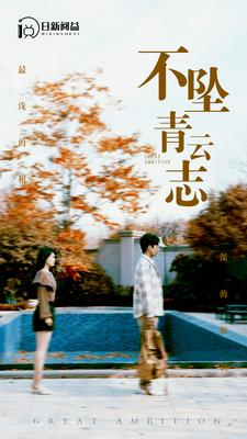 不坠青云志（89集）红果短剧看全集