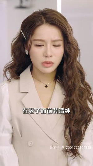 闪婚后成了满级大佬的心尖宠（96集）每天短剧分享