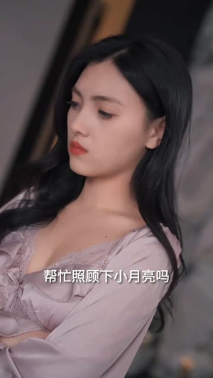 冷战八年后初恋哭着问错了没（104集）每日短剧分享