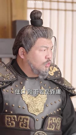 爱妃别跑，快帮朕亡国（103集）追短剧关注我