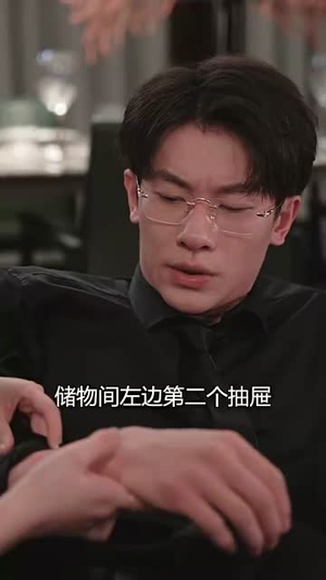 霍爷的小甜妻（98集）零花钱看整部剧