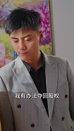 救赎（101集）最热短剧抢先看