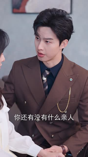 宋总，她才是你要找的颜小姐（18集）这部短剧我爱了