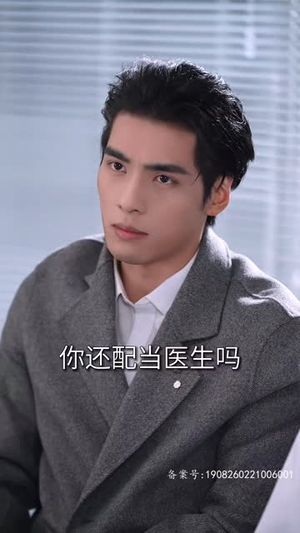 闪婚当天植物人老公站起来了（97集）超火热门短剧