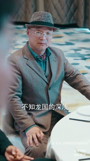 真龙（94集）在哪个平台能看