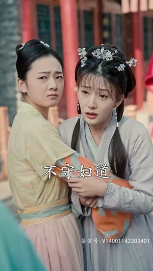 穿越王妃想和离（89集）在哪看