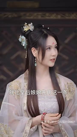 皇后娘娘有点彪（100集）一个短剧看全集