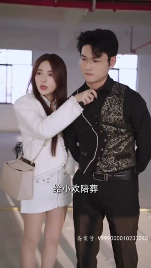 以爱为笼（100集）贝贝短剧分享