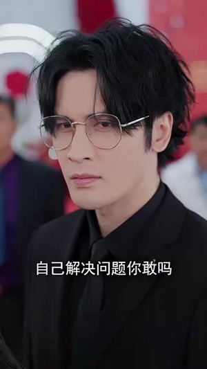 天阙（100集）精彩短剧天天看