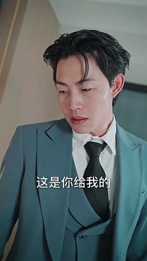 拜拜妈宝男,我闪嫁豪门大佬(70集) 拜拜妈宝男,我闪嫁豪门大佬(70集)短剧解说热门