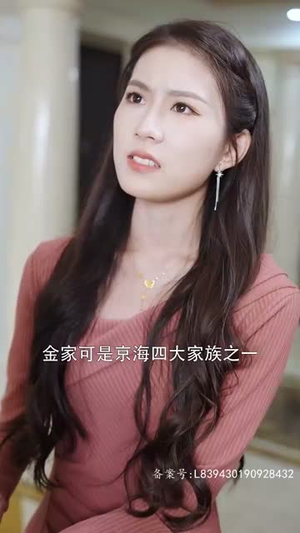 退婚后我成了超级巨富（105集）哪个网站可以看