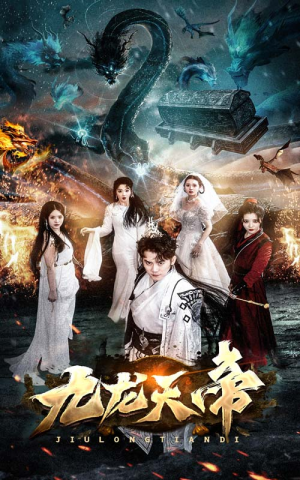 九龙天帝(92集) 九龙天帝(92集)精彩短剧随心推