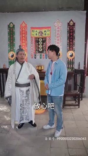 我的老婆是鬼王（80集）新短剧推荐