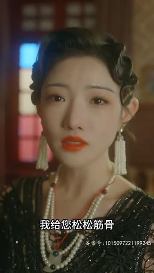 督军心上娇(92集) 督军心上娇(92集)悬疑短剧推荐