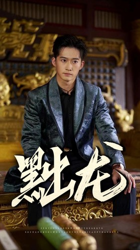 黜龙(92集) 黜龙(92集)战神短剧推荐