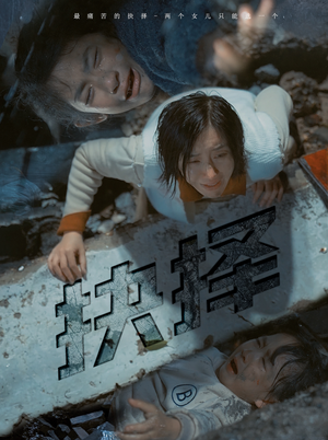 抉择(66集) 抉择(66集)热门短剧来袭