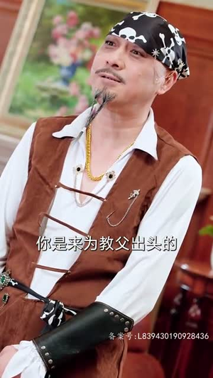 教父(87集) 教父(87集)短剧上头又好看