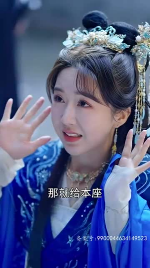 我靠躺平母仪天下（99集）免费全集短剧