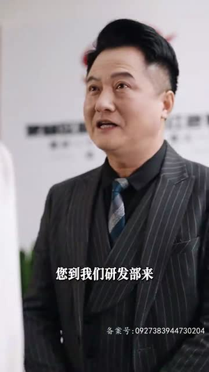 满级飒姐炸翻财阀家族（95集）全集下载