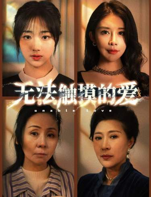 被偷走的人生（72集）每日分享短剧