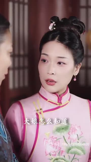 四爷的心尖宠妃 95集短剧视频分享