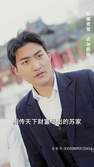 仙人之上（81集）免费版