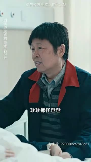 女儿原谅我(75集) 女儿原谅我(75集)一起追短剧吧