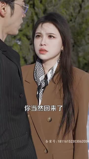 宠她成瘾 宠她成瘾每日短剧追不停