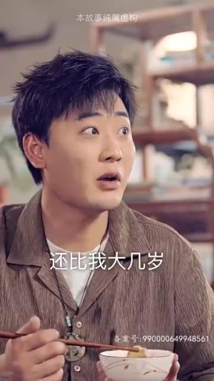 仙二代的日常生活（87集）精彩短剧后续