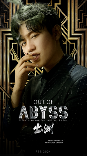 出渊（96集）80到100集