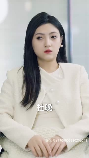 请跟我的老公结婚吧(66集) 请跟我的老公结婚吧(66集)短剧热门推荐