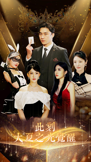 此刻大夏之光觉醒（100集）最热门短剧来了